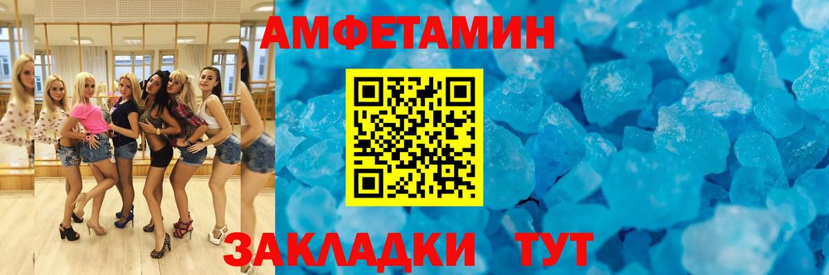АМФЕТАМИН  Вход с VPN  Красноперекопск  Amphetamine Premium  АМФ 