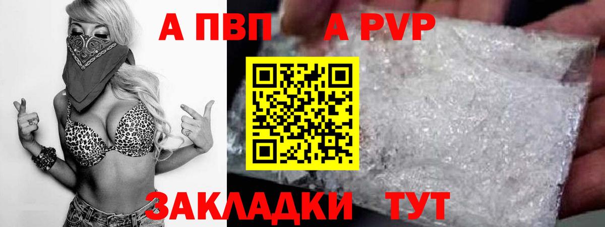 Alpha PVP Crystall Красноперекопск