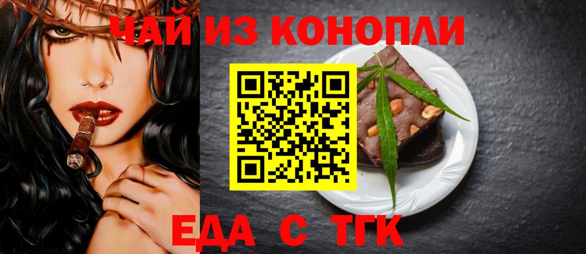 Cannafood конопля  Вход с VPN  Красноперекопск 