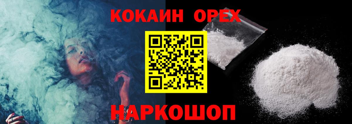Красноперекопск  Кокаин 99%  COCAIN  Вход с VPN 