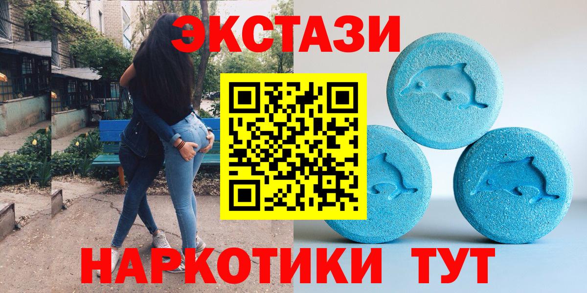 Красноперекопск  ЭКСТАЗИ ешки  Ecstasy XTC  Вход с VPN 