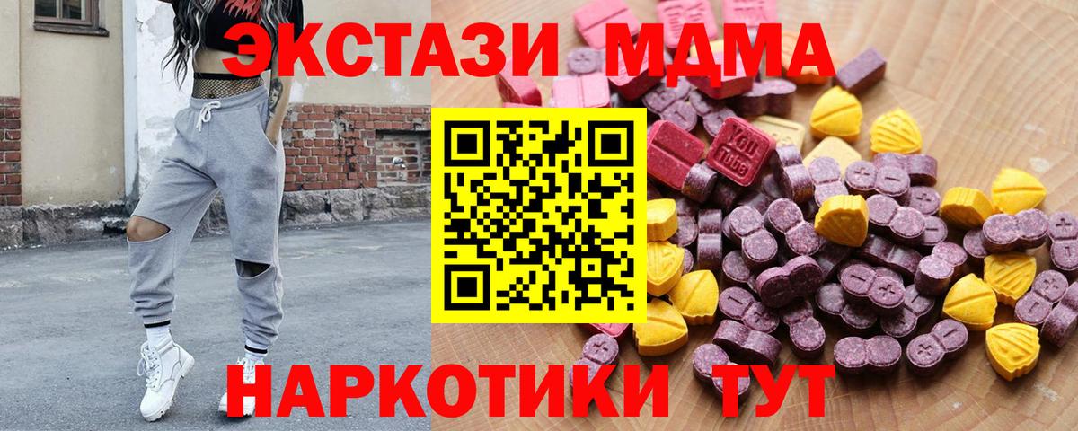 Ecstasy 280 MDMA Красноперекопск