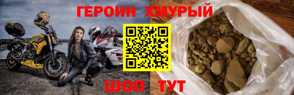 Красноперекопск  Героин  Вход с VPN  ГЕРОИН VHQ 