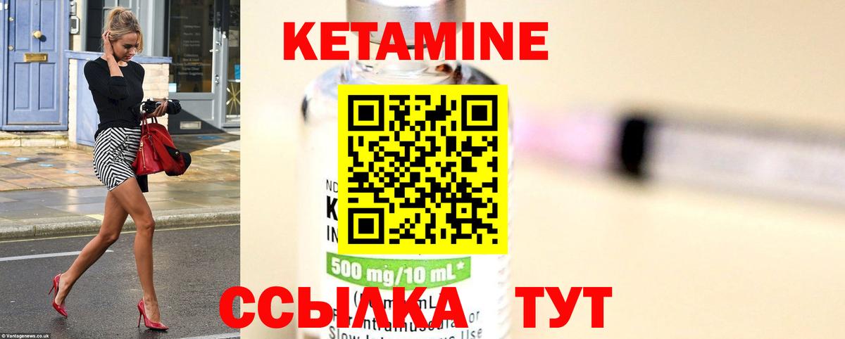 Кетамин VHQ  Вход с VPN  КЕТАМИН VHQ  Красноперекопск 