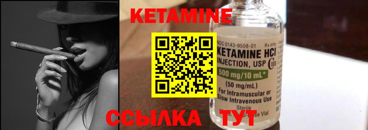 Кетамин ketamine Красноперекопск