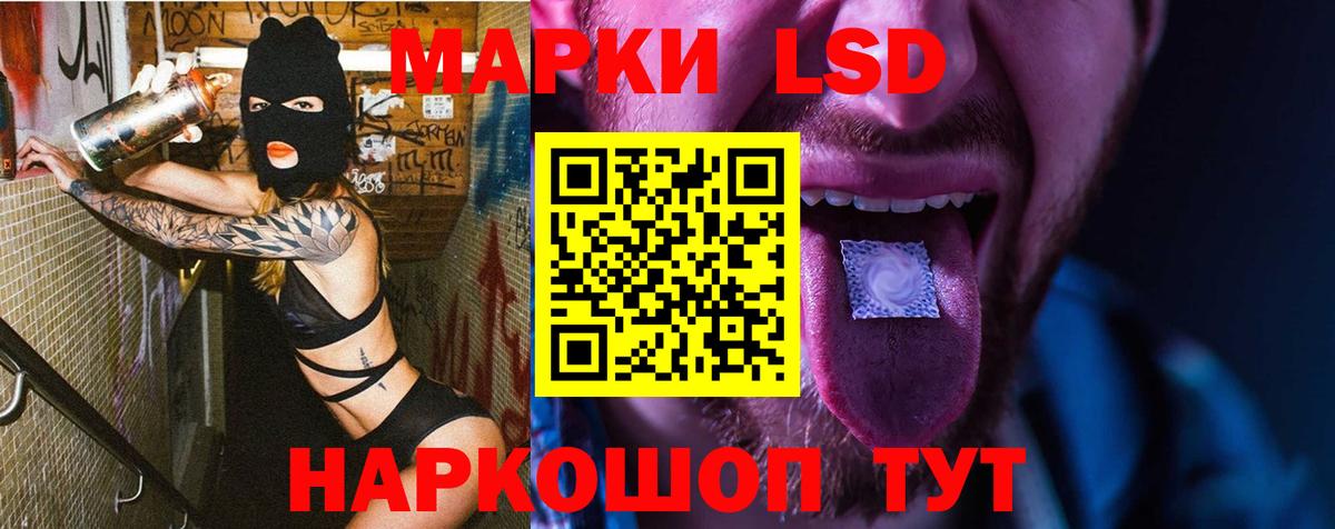 Лсд 25 экстази кислота  Вход с VPN  LSD-25 экстази ecstasy  Красноперекопск 