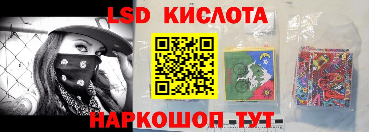 LSD-25 экстази кислота Красноперекопск