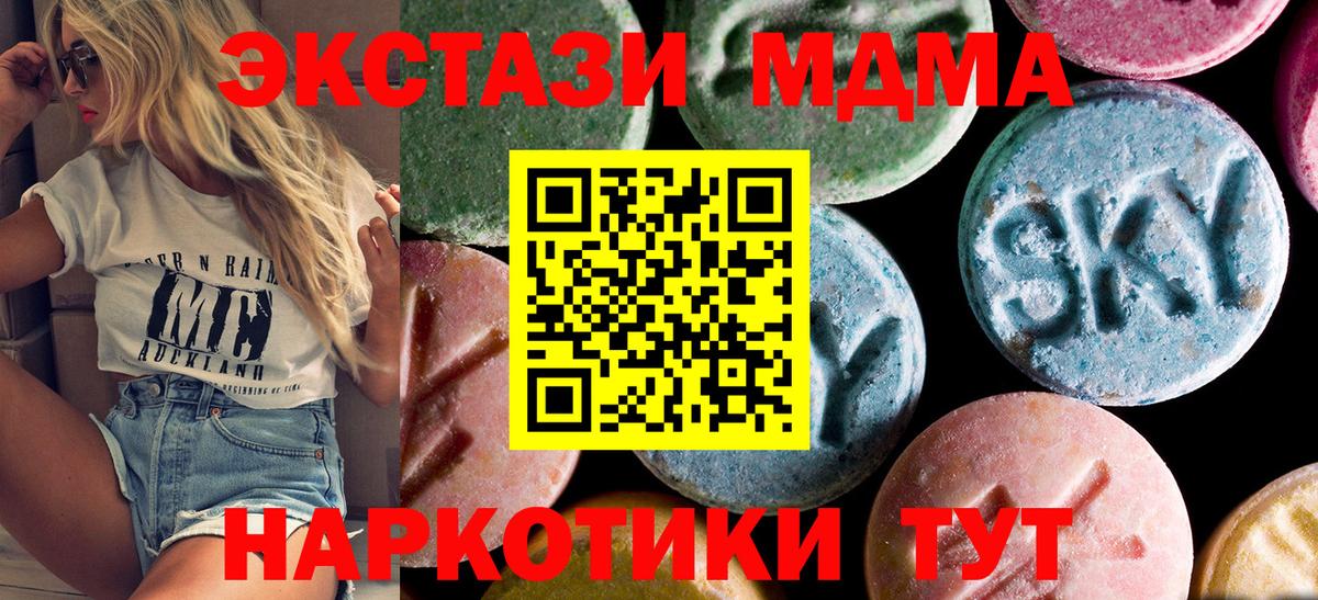 Красноперекопск  МДМА crystal  Вход с VPN 