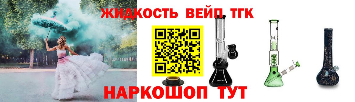 Красноперекопск  ТГК THC oil  Вход с VPN 